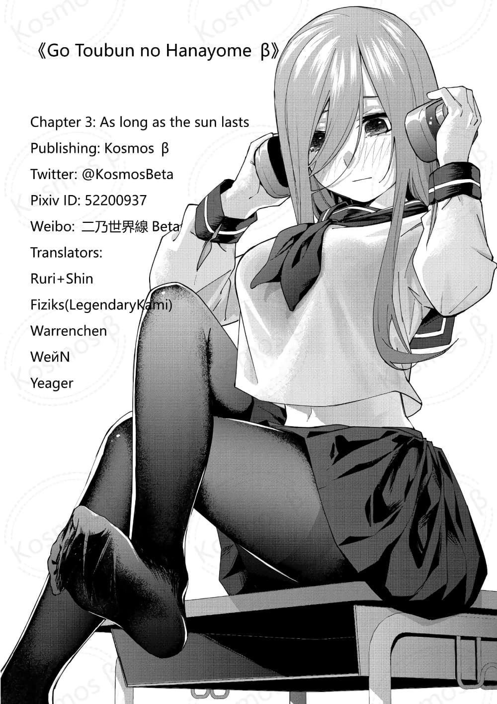 Gotoubun no Hanayome - KosmosBeta's Nino If Story 3-จวบจนอาทิตย์อัสดง
