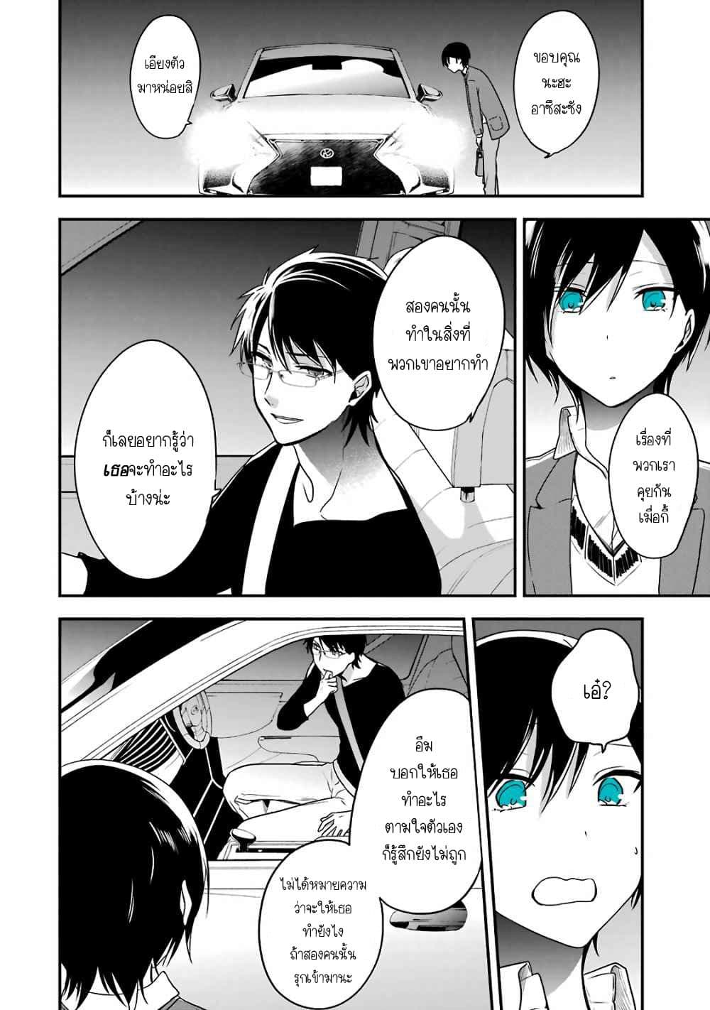 Seibetsu "Mona Lisa" no Kimi he. 5-ทางเลือก