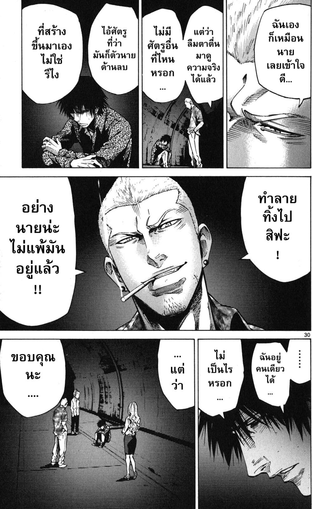 Imawa no Kuni no Alice 53-เปิดม่านวันที่ 7 (1)