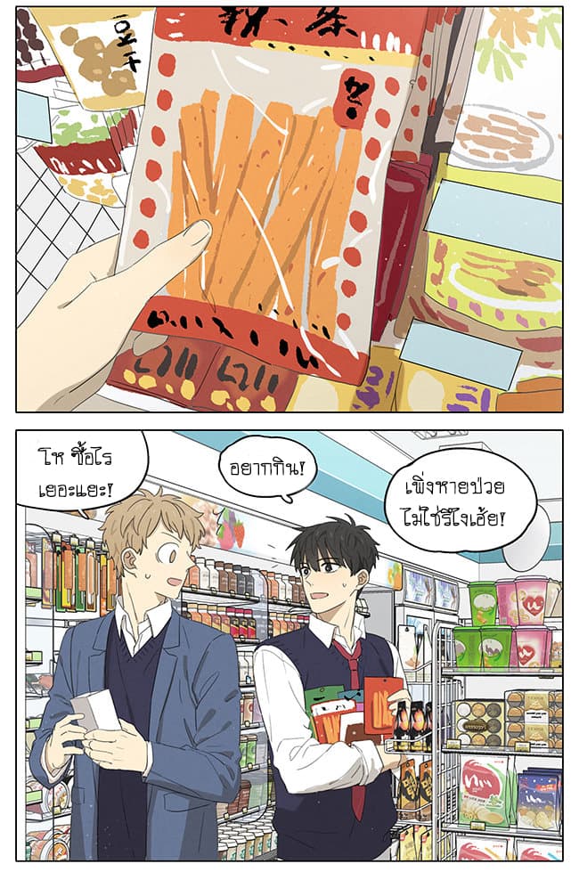 An Lian แอบรัก 15-15