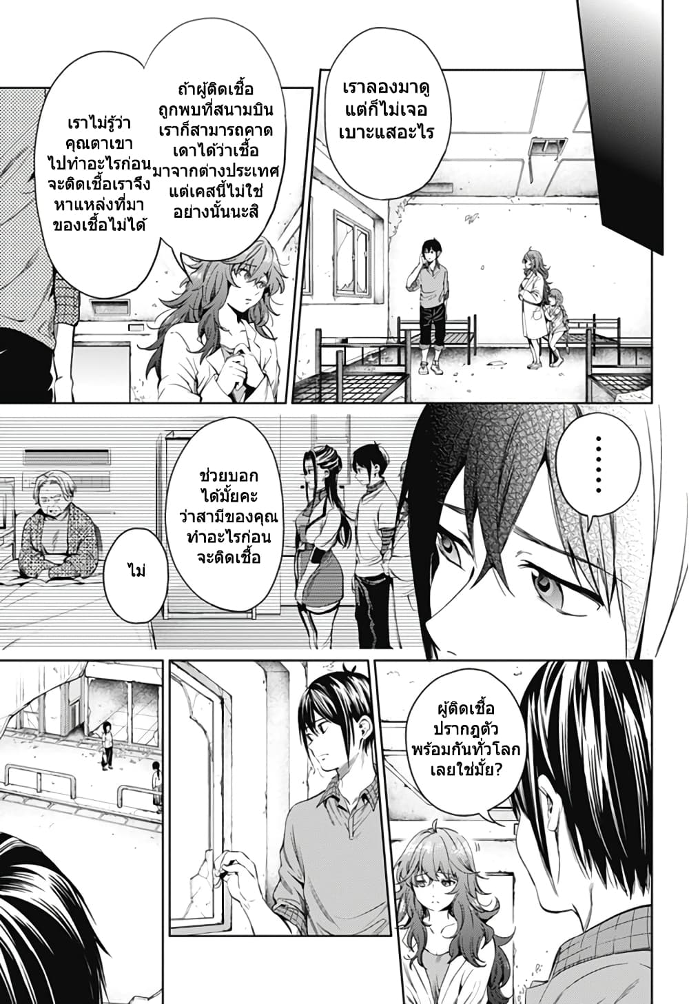 World's End Harem 25-25