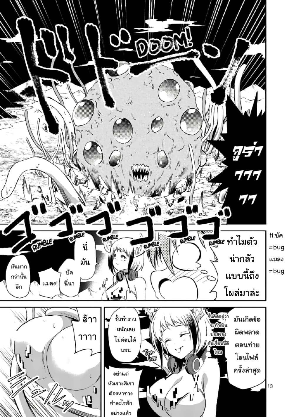 Tensei Pandemic 39-39
