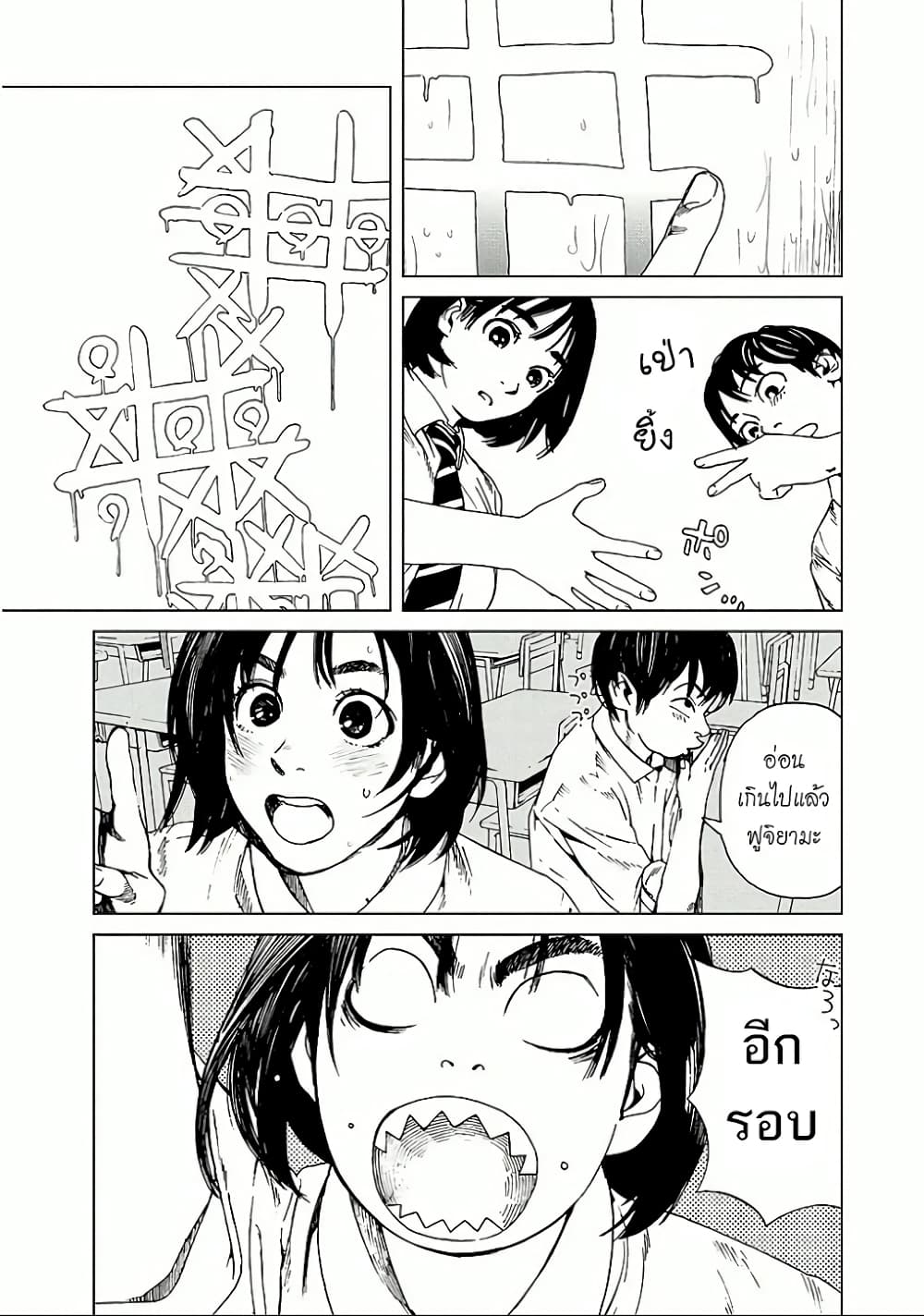 Fujiyama-san wa Shishunki 21-คุณฟูจิยามะกับสภาพอากาศ