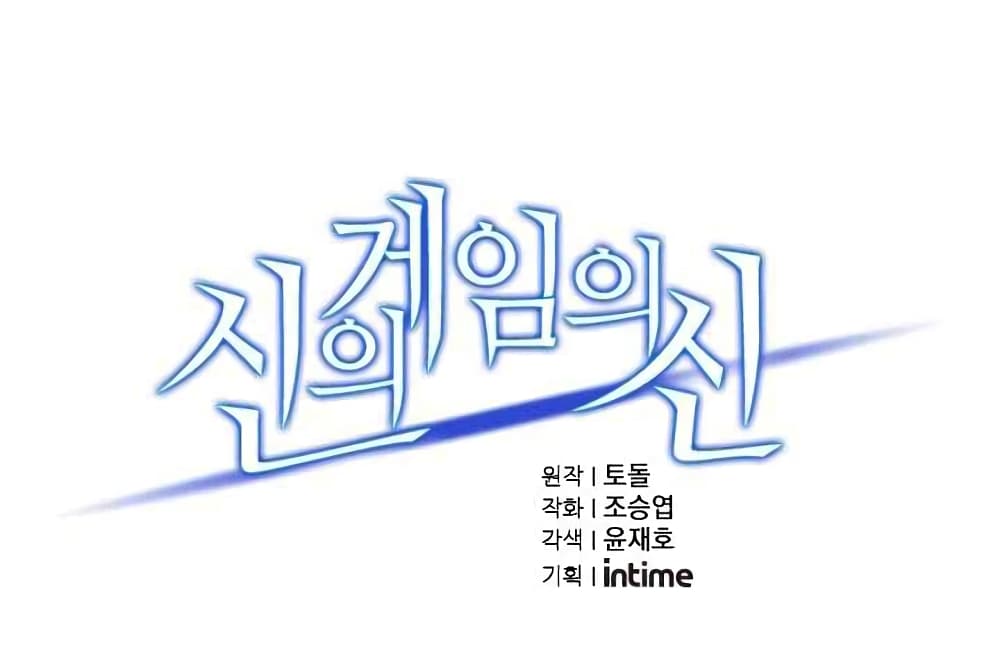 The God of "Game of God" 8-8