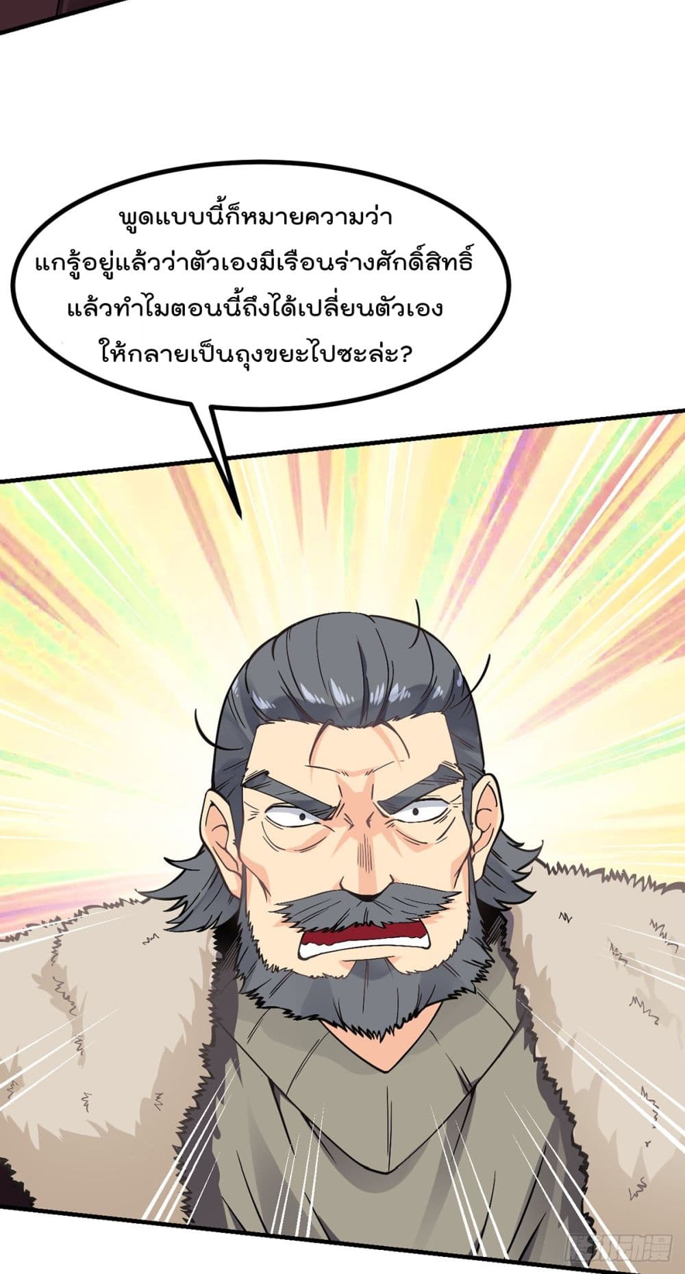 My Devil Girls Harem ฮาเร็มปีศาจสาวนี้ ของผมนะค้าบ 3-3