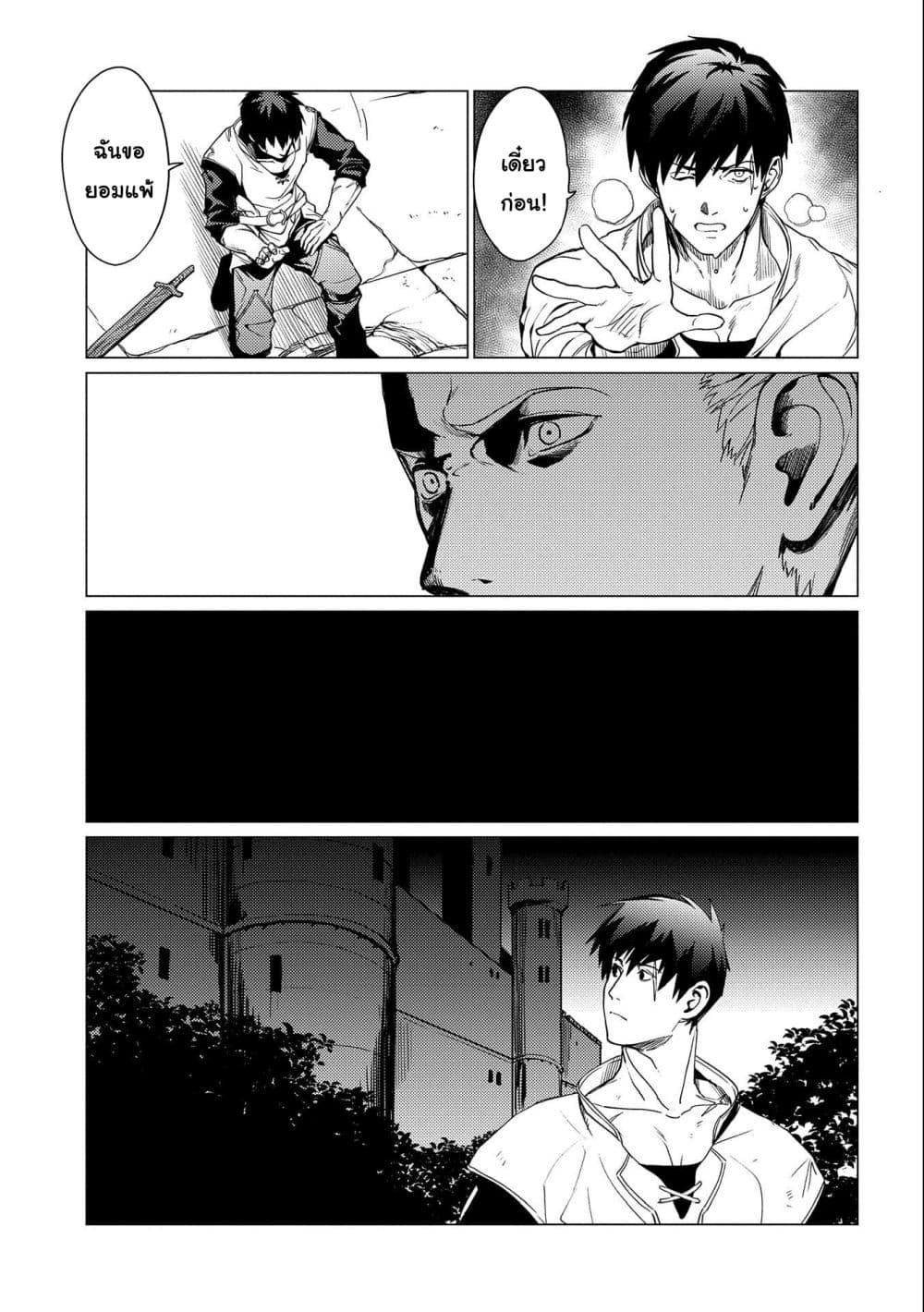 Ore wa Subete wo "Parry" Suru 3-โจมตีมา ก็ parry ได้ มาดี้