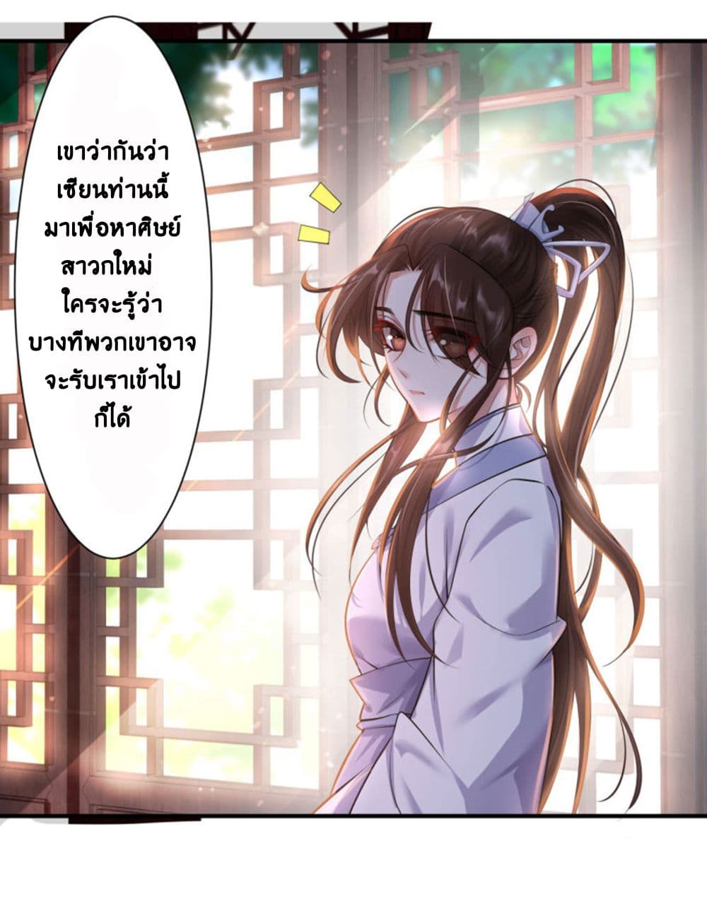 Return of the Demon Goddess 3-3