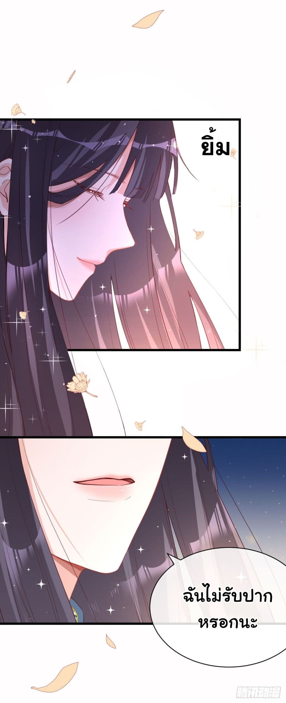 In The Name of Marriage 7-7