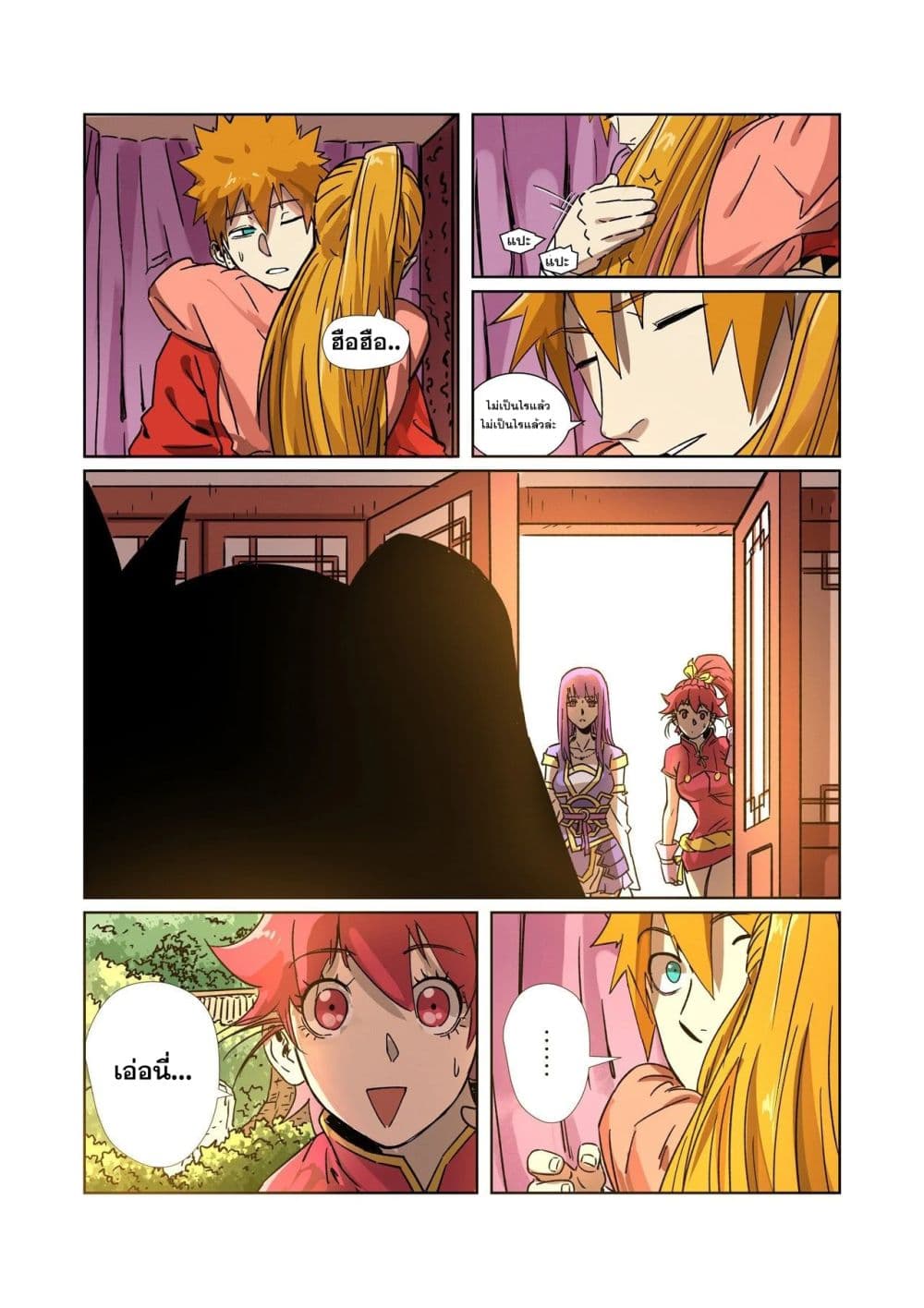 Tales of Demons and Gods 290-290