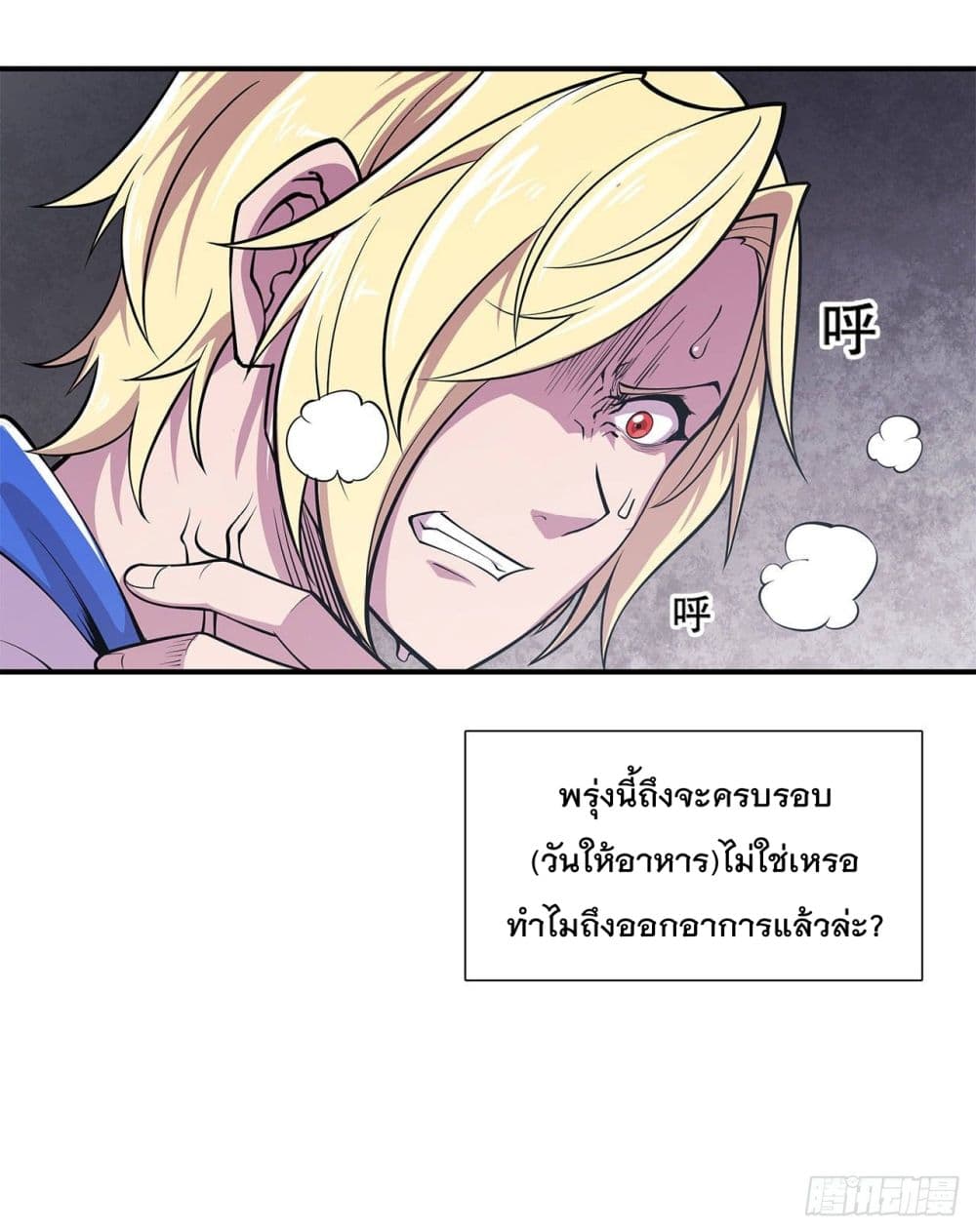 The Strongest Knight Become To Lolicon Vampire ผมคืออัศวินผู้แข็งแกร่งที่ถูกสาปให้กลายเป็นแวมไพร์โลลิ 9-9