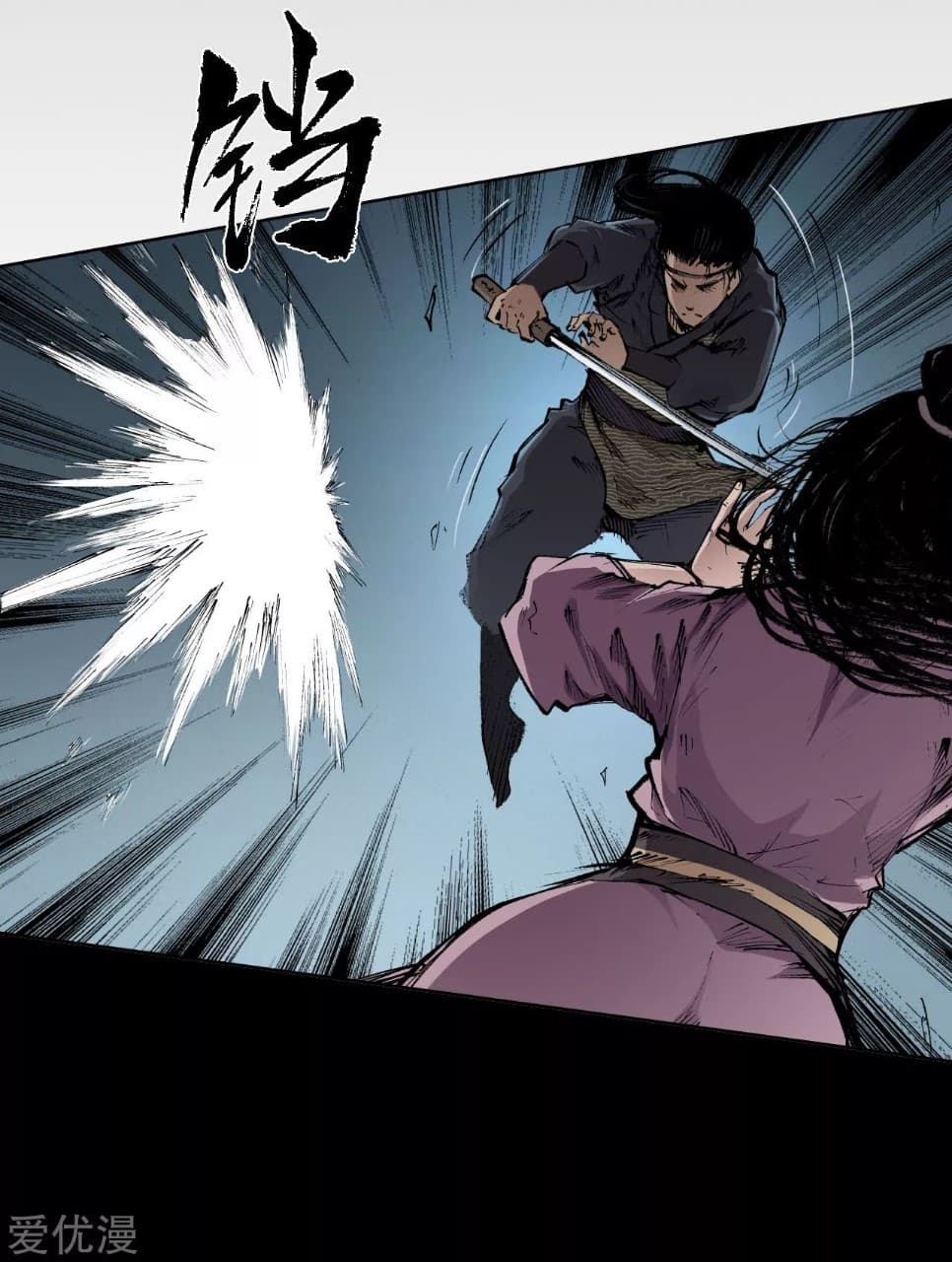 The Demon Blades 25-25