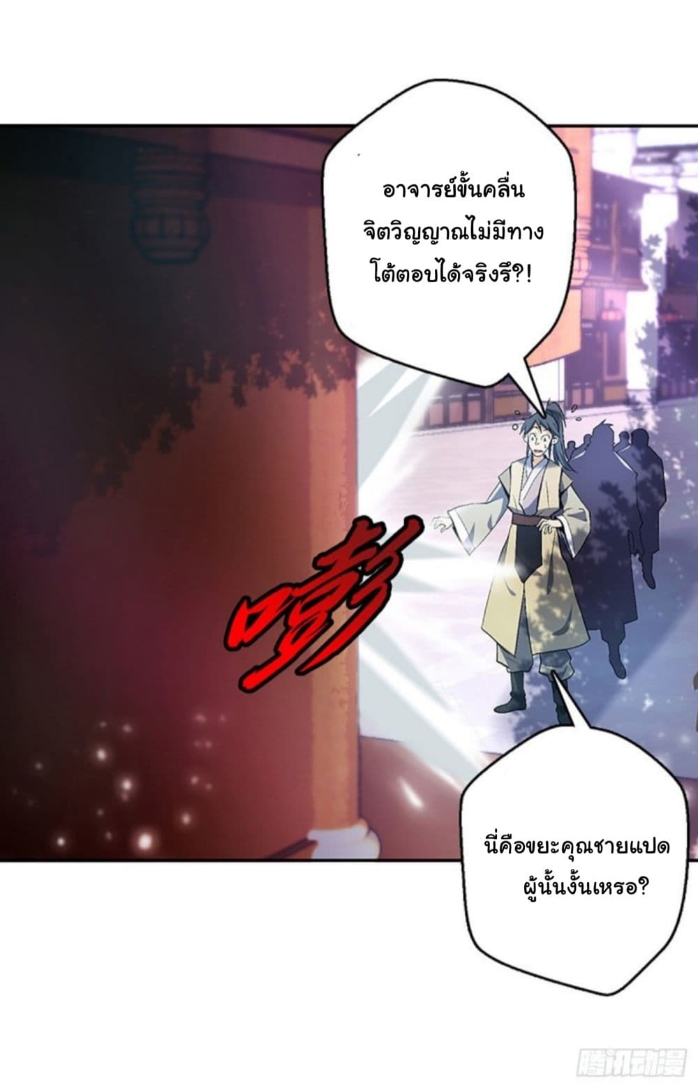Pantheon of Gods 6-6