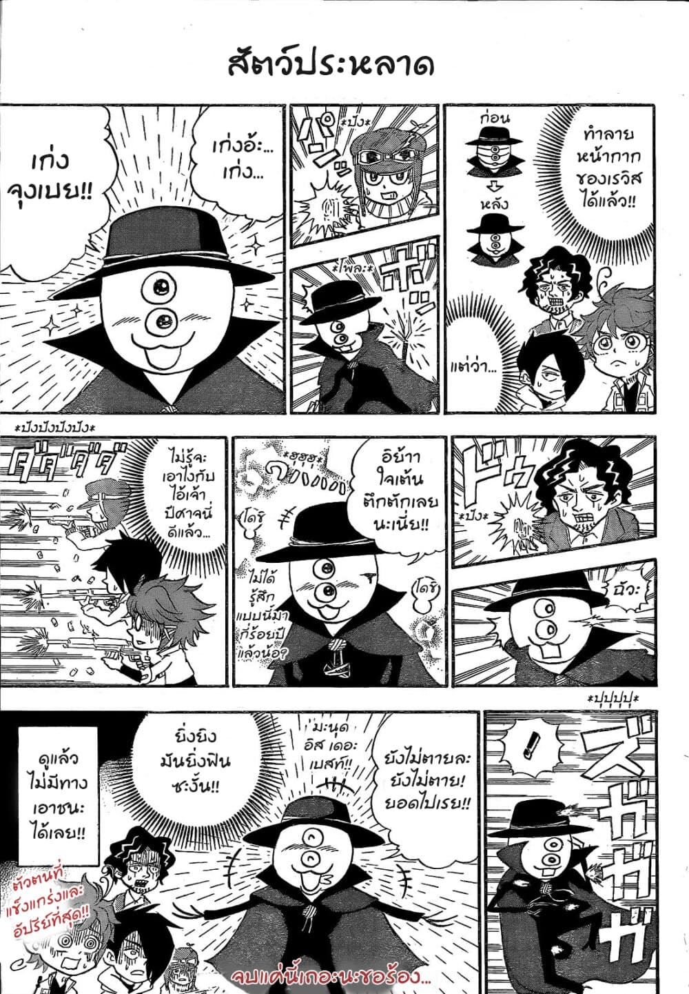 Oyakusoku no Neverland เนเวอร์แลนด์แดนคนกาว 12.5-12.5