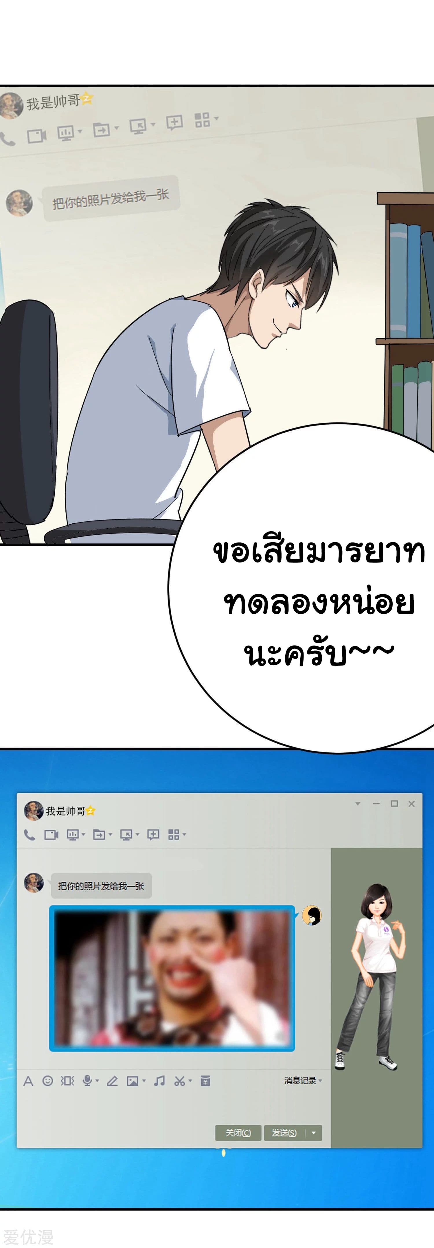 School Flower Master ระบบเรียนพาเซียนเรื่องรัก 12-12