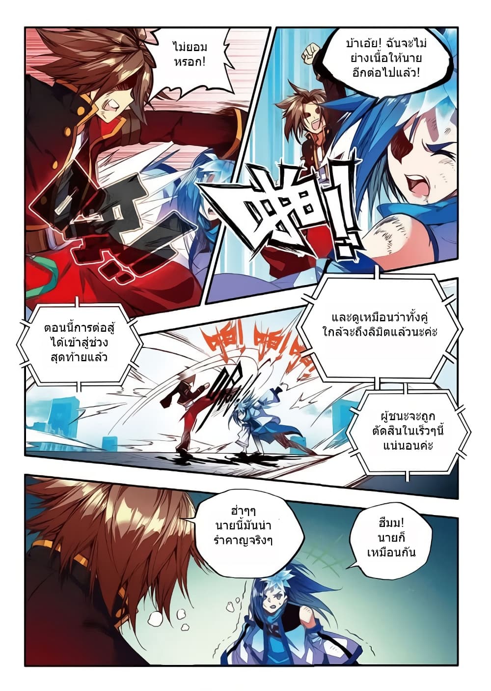 Legend of Phoenix 47-47