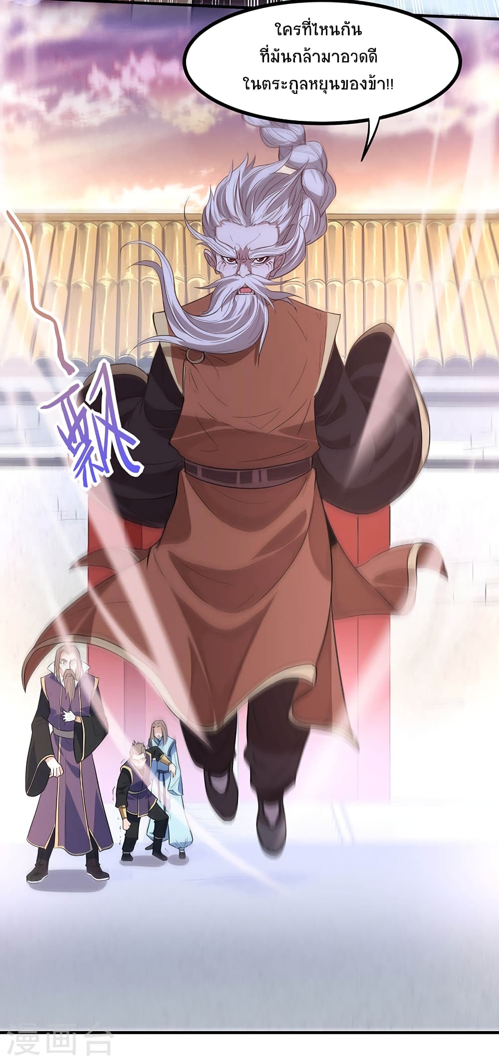 Return of Divine Emperor 50-50