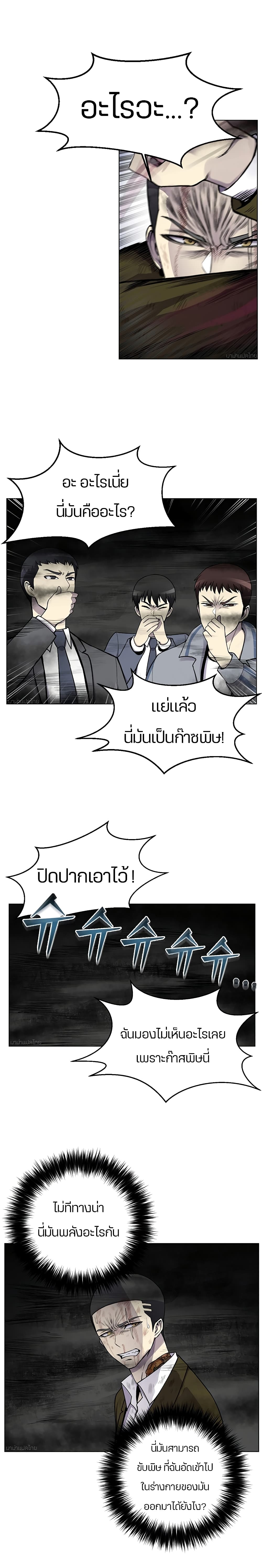 Reverse Villain 11-11
