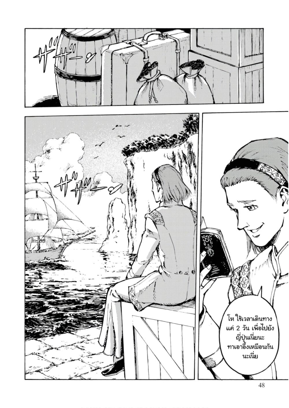 Nihonkoku Shoukan เมื่อประเทศญี่ปุ่นถูกวาปไปต่างโลก 1-ปะทะข้าศึก