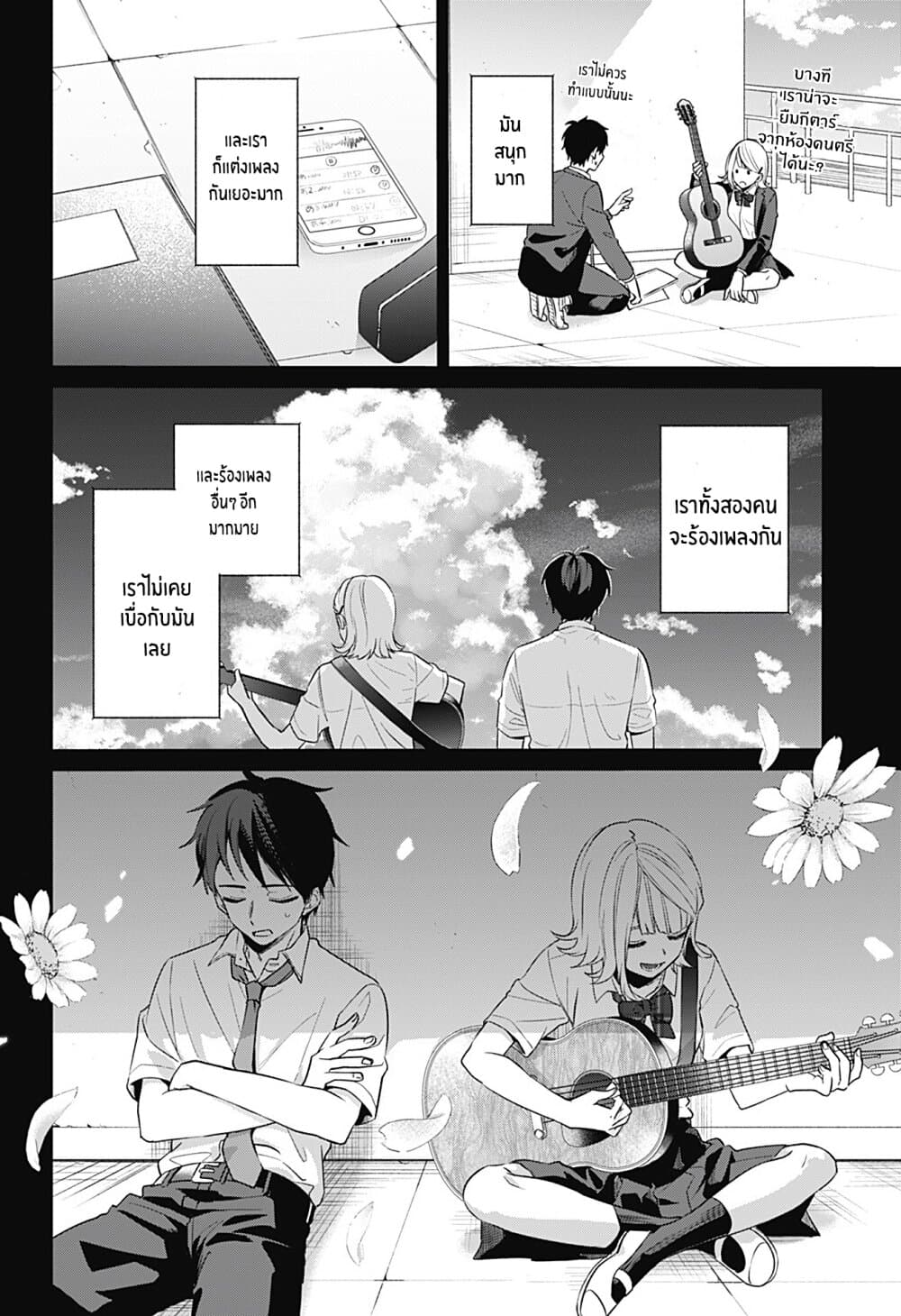 Nante Nasakenai Bokurada 0-One Shot