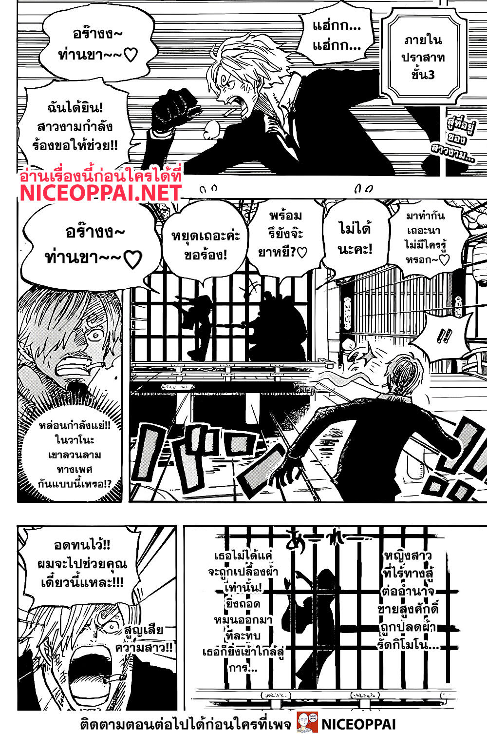One Piece 997-เปลวเพลิง
