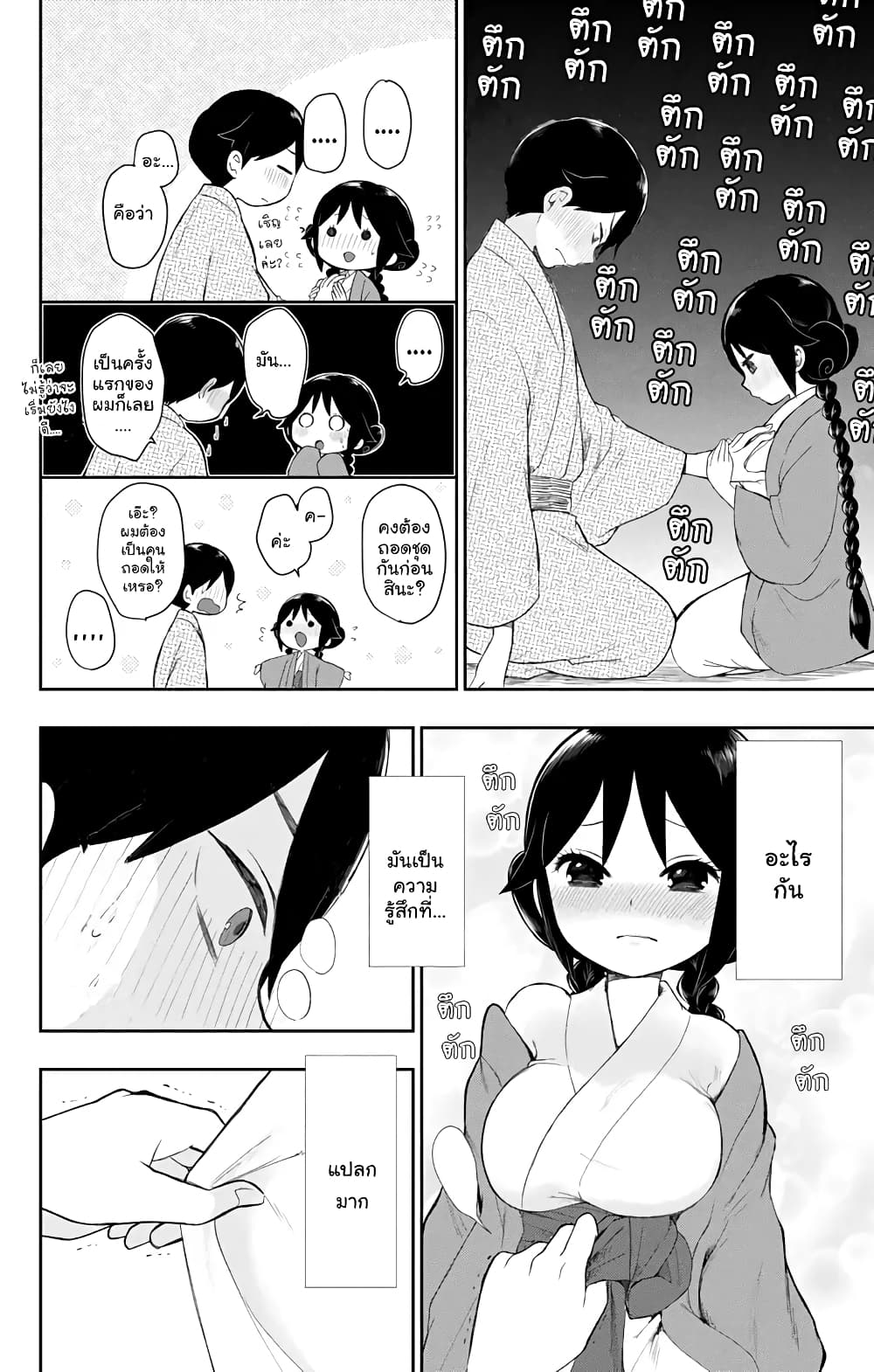 Taishou Otome Otogibanashi  เรื่องเล่าของสาวน้อยยุคไทโช 36-ค่ำคืนที่พระจันทร์เต็มดวง
