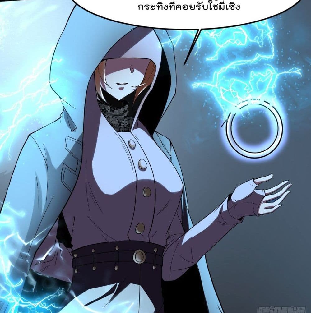 Villain Demon-in-law 8-8