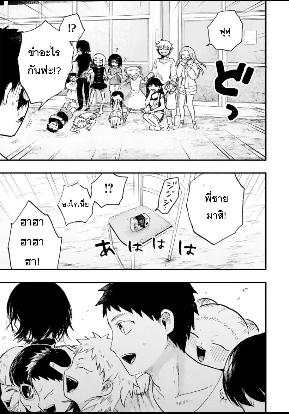 Chirudoren 5-แนะนำตัวเอง