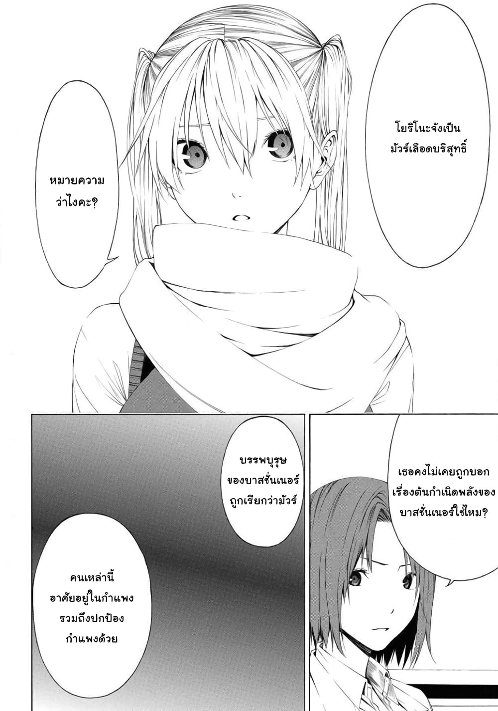Semelparous 9-9