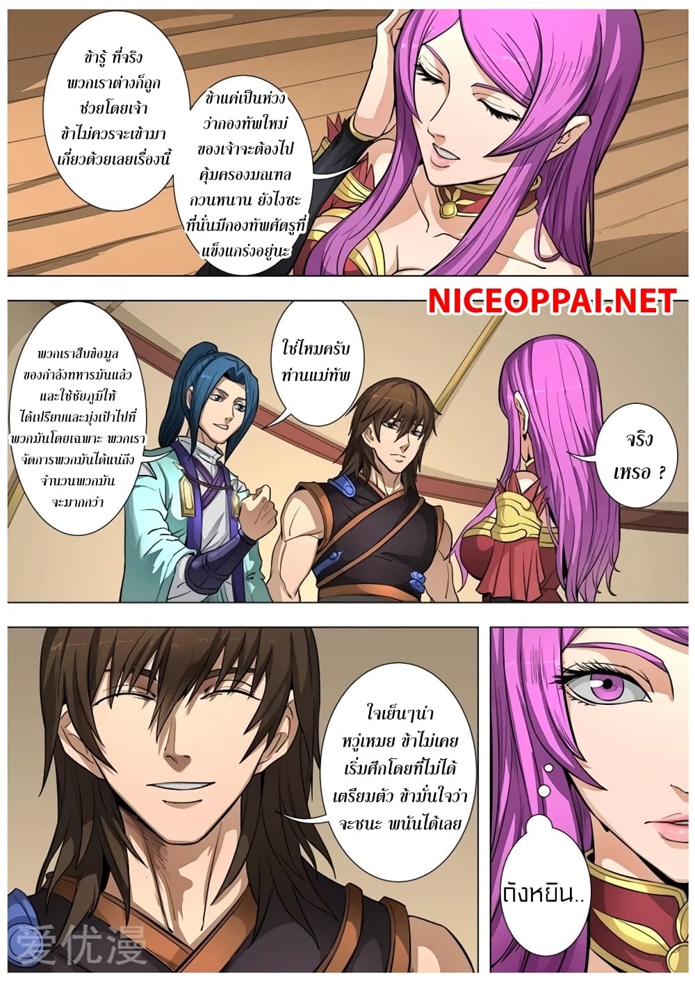 Tangyan in The Other World 83-83