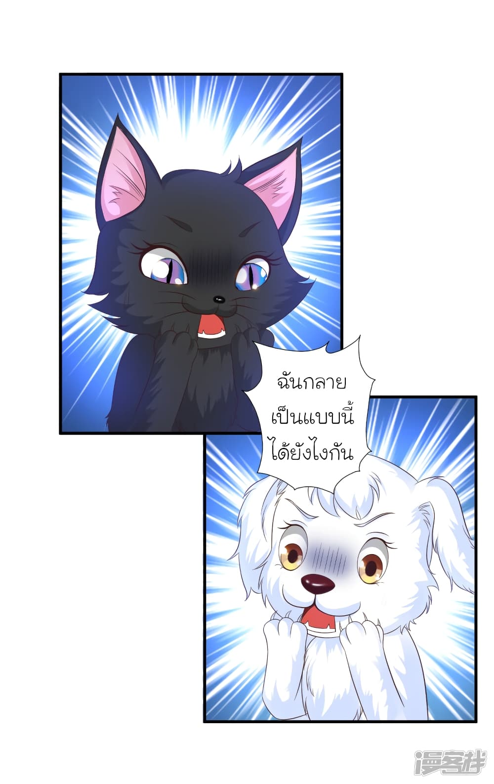 The Strongest Peach Blossom ราชาดอกไม้อมตะ 77-77