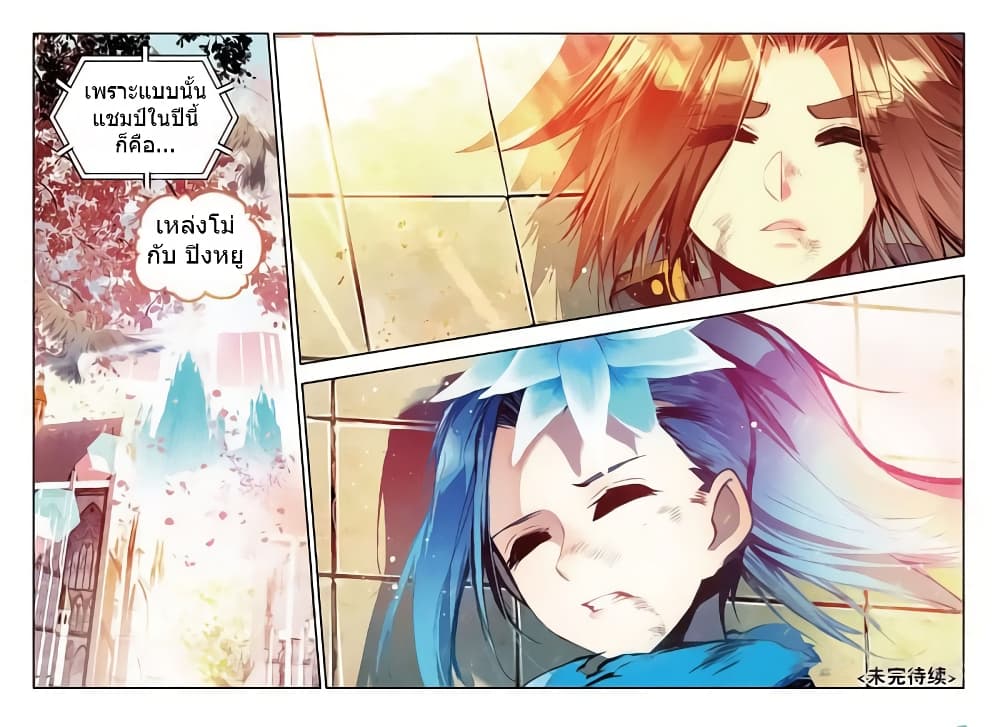 Legend of Phoenix 47-47