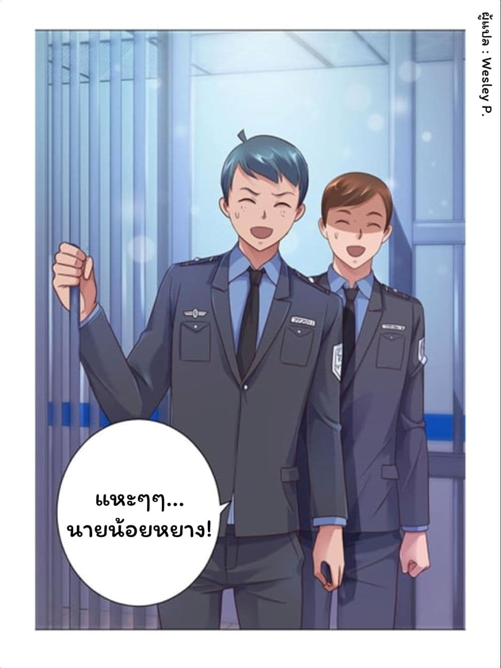 Metropolitan Supremacy System ระบบพระเจ้า 116-116