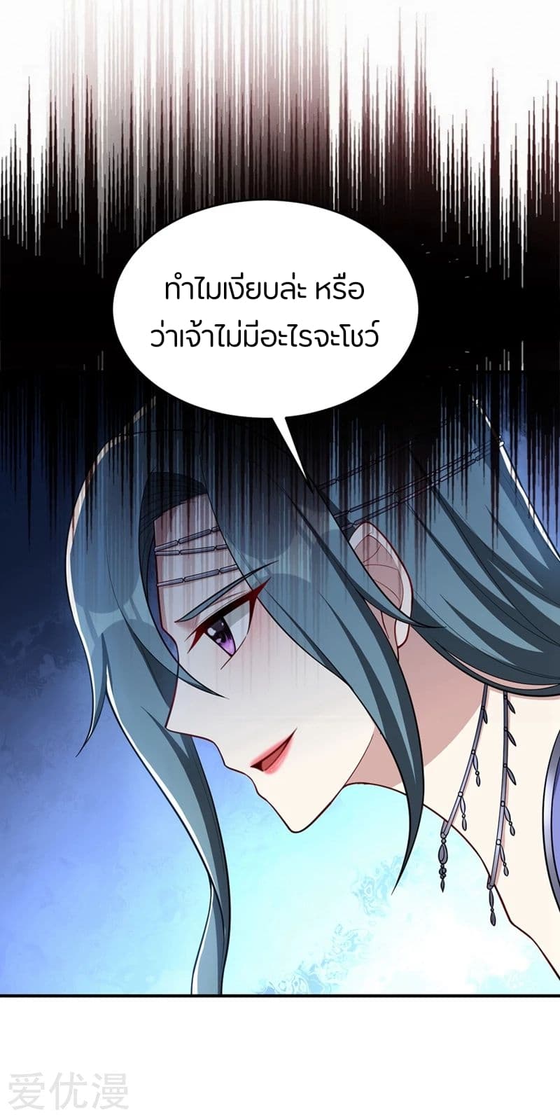 Rise of The Demon King รุ่งอรุณแห่งราชาปีศาจ 125-125