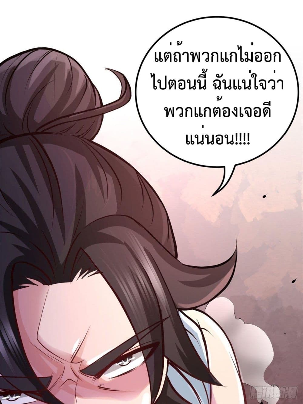 Dragon King Hall ราชันมังกรแห่งใต้ดิน 11-11