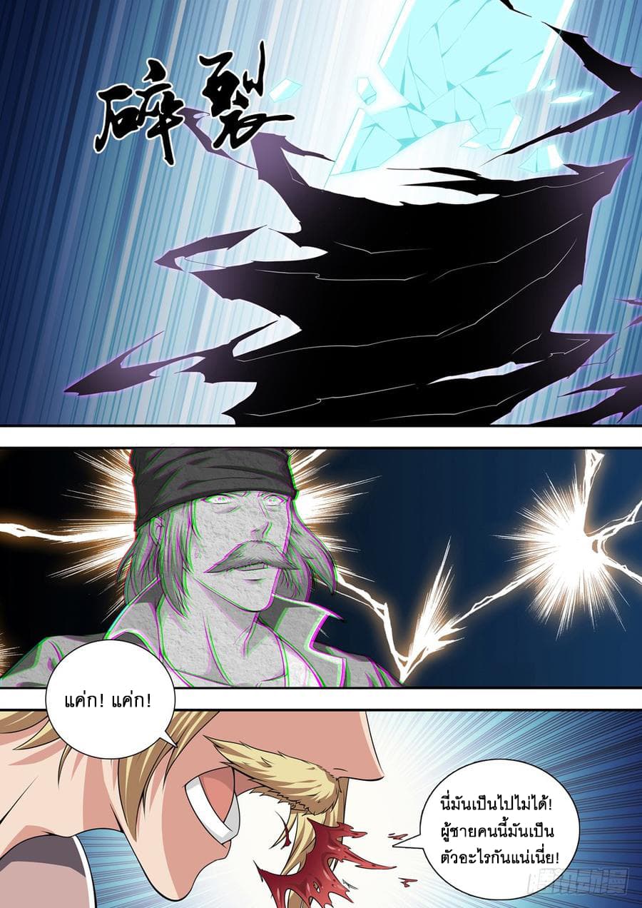 Strongest System From Hell 18-18