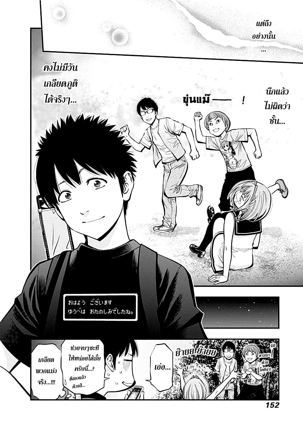 Youkai Shoujo 27-ความทรนงของภูติ! ค่ะ