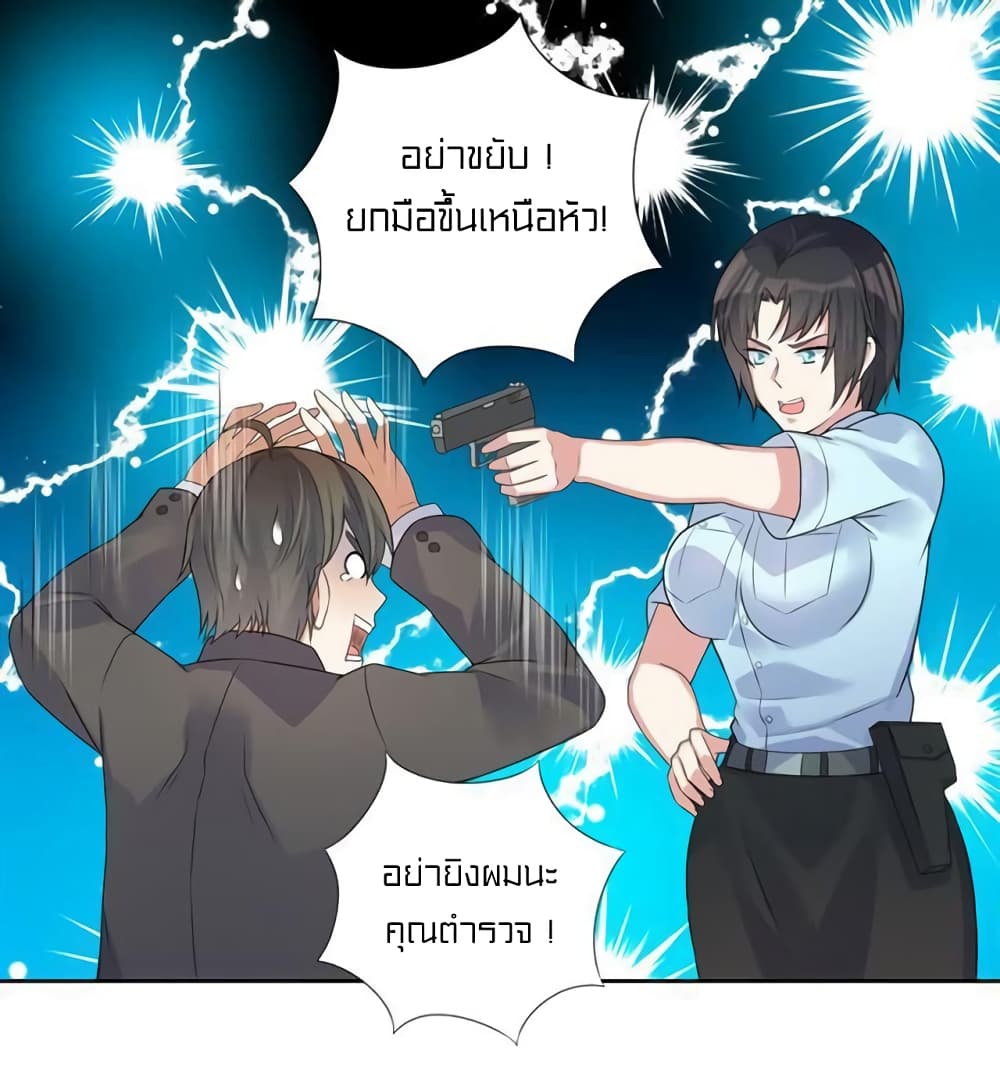 Celestial Jailer 5-5