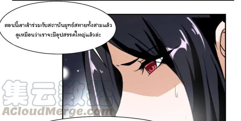 Nine Sun God King ราชันย์เทพเก้าสุริยัน 43-43