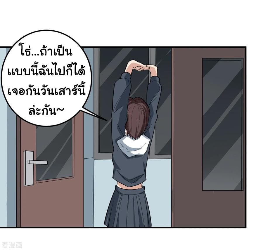 School Flower Master ระบบเรียนพาเซียนเรื่องรัก 43-43
