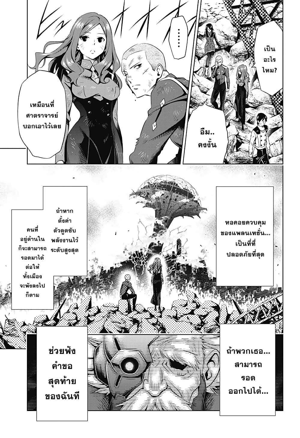 DARLING in the FRANXX 60-ตอนจบ