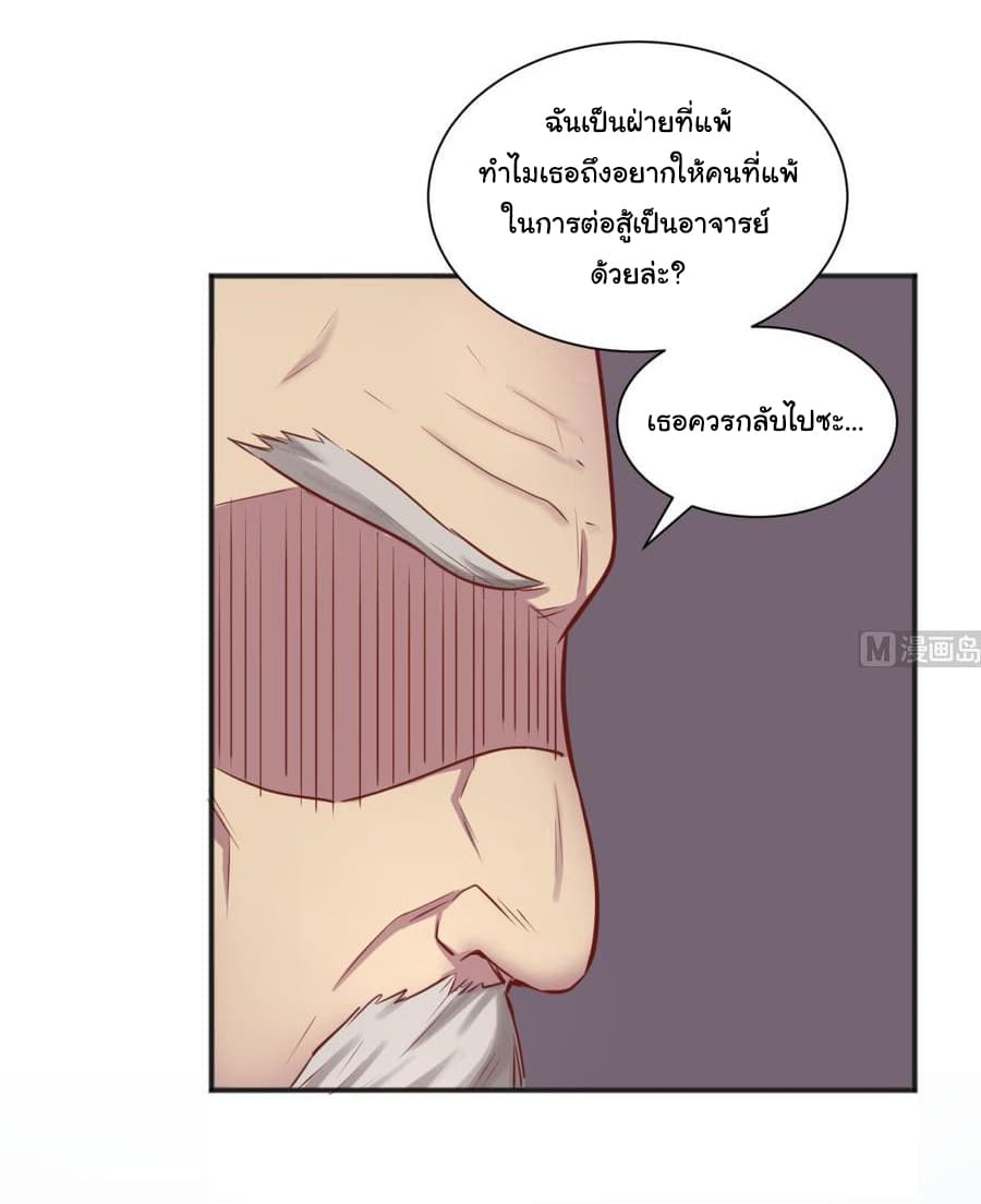 Goddess's Personal Doctor 34-34