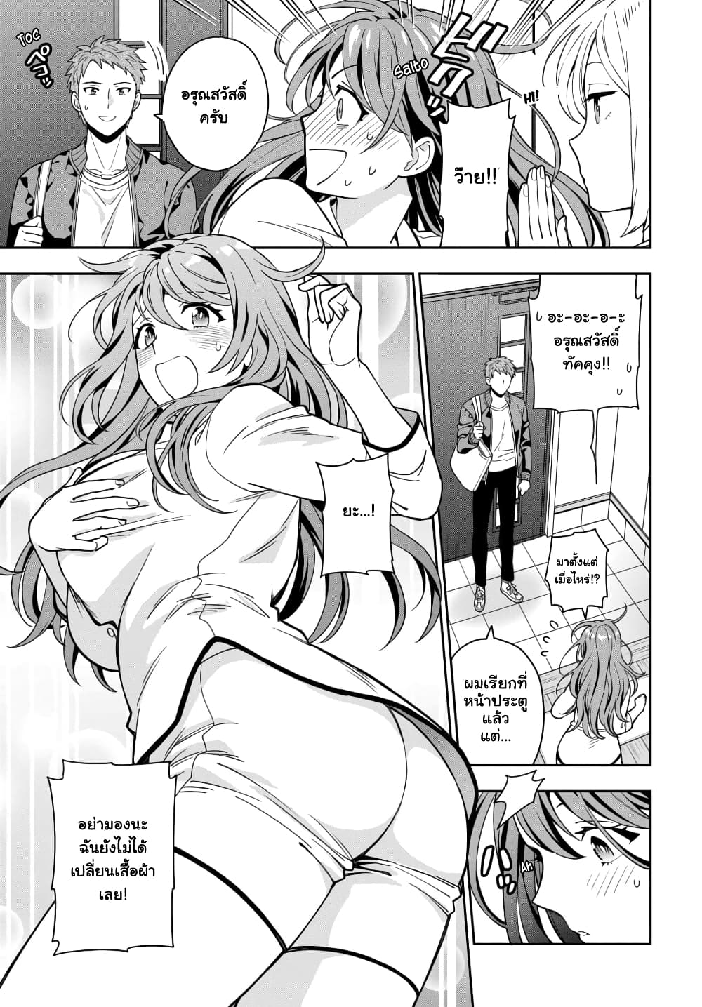 Musume Janakute, Watashi (Mama) ga Suki Nano!? คนที่นายชอบไม่ใช่ลูกสาว แต่เป็นชั้นงั้นหรอ!? 2.1-2.1