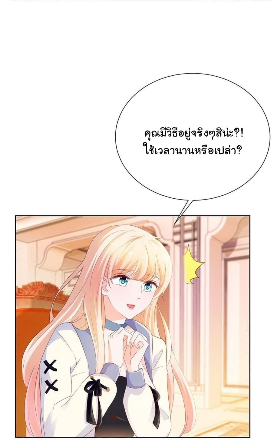 The Lovely Wife And Strange Marriage แผนรักลวงใจ 92-92