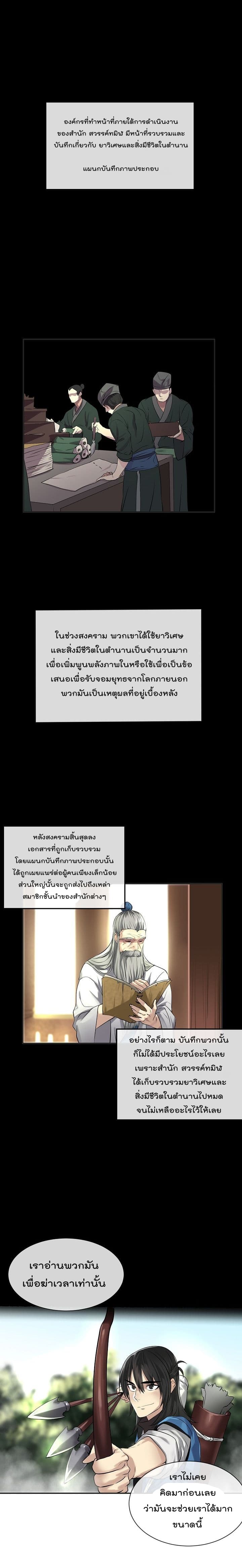Volcanic Age 44-44
