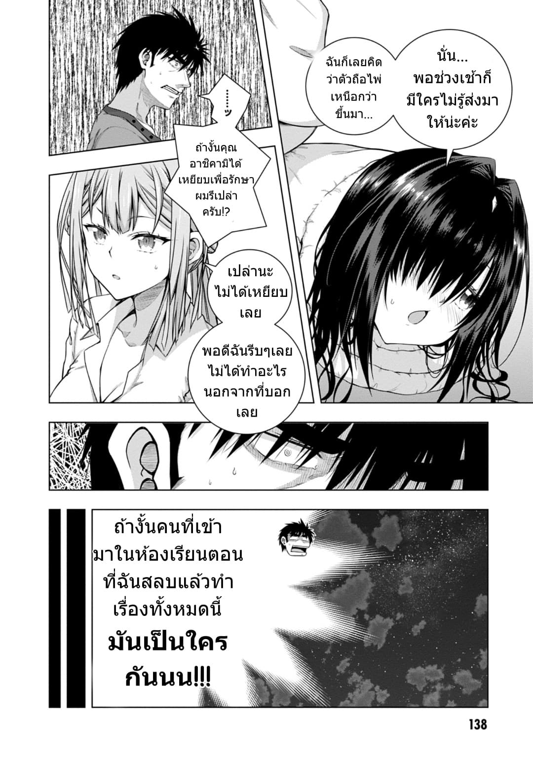 Iroha Ni ho ERO 4-OBLAAT