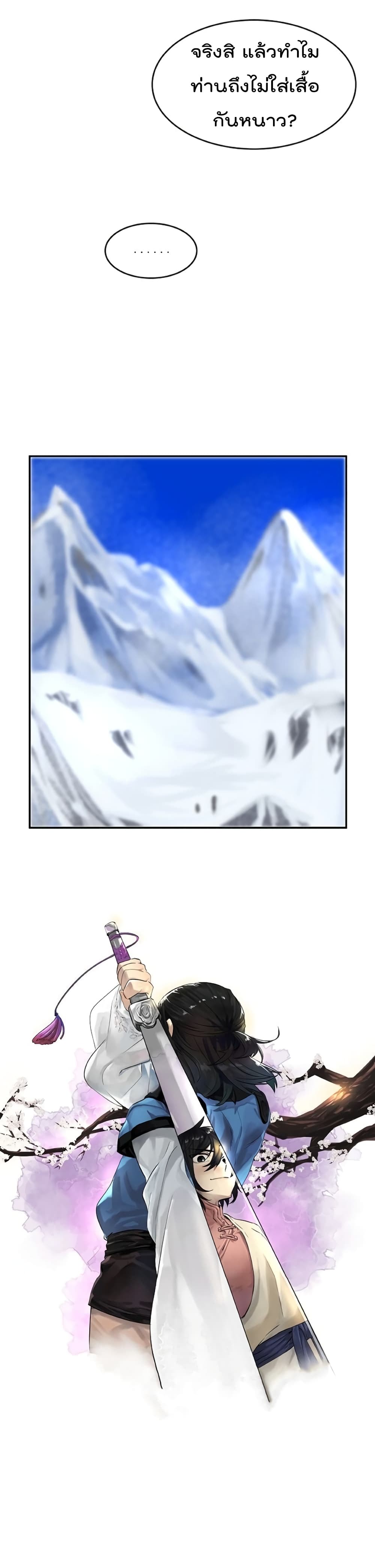 Volcanic Age 51-51
