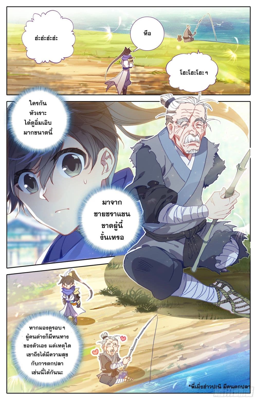 Azure Legacy ปรัมปรามายาสีเงิน 27-27