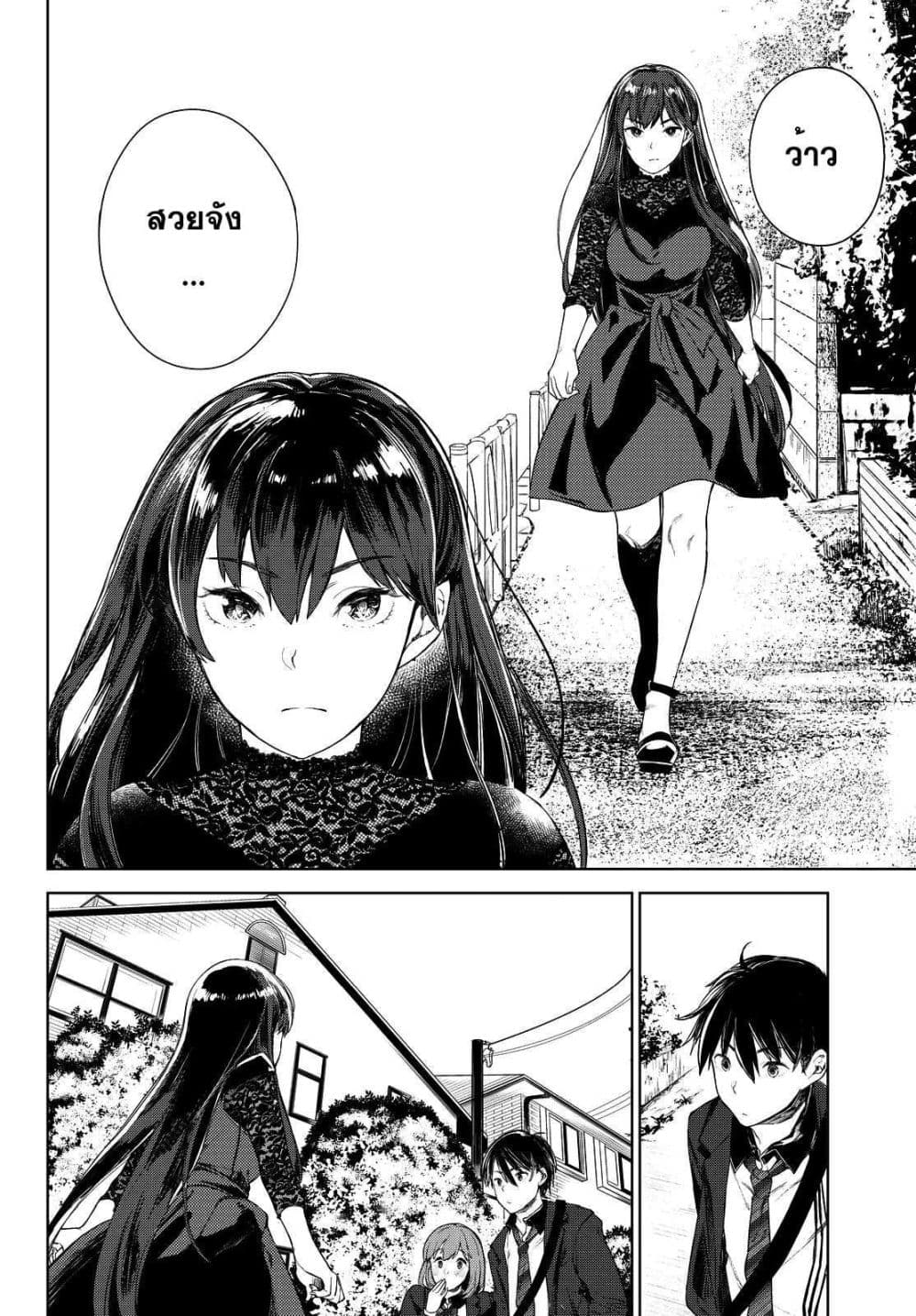 Goodbye! Isekai Tensei 1-คุณจะต้องไปเกิดใหม่เป็นผู้กล้า