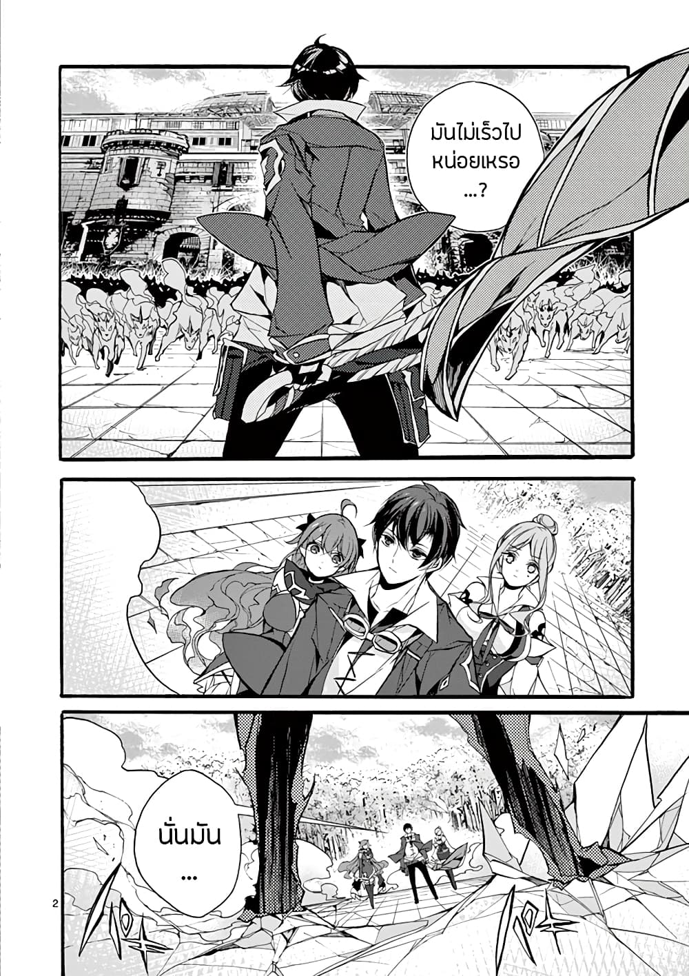 Saikyou Shoku <Ryukishi> Kara Shokyu Shoku <Hakobiya> Ni Nattano Ni, Naze Ka Yushatachi Kara Tayoraretemasu 10-10