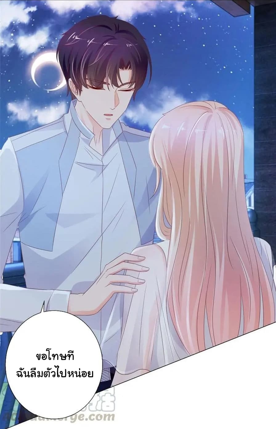The Lovely Wife And Strange Marriage แผนรักลวงใจ 119-119